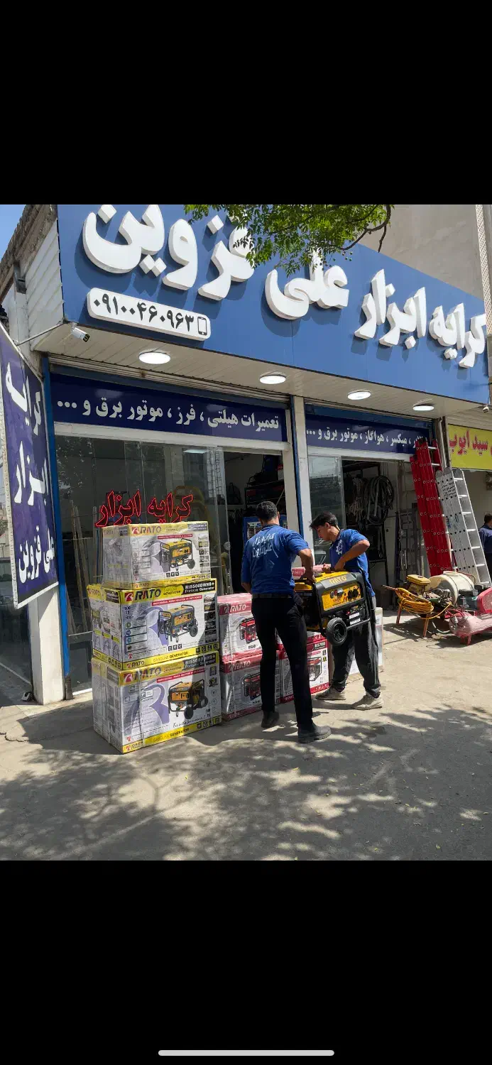 کرایه ابزار موتور برق کارواش هواگاز میکسر بالابر|ماشین‌آلات صنعتی|قم, میرزائیه|دیوار