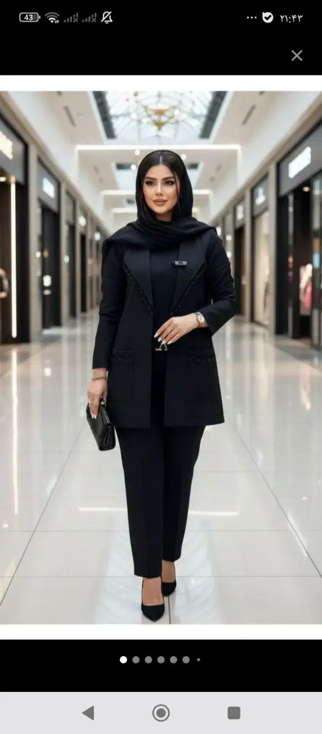 ست پروانه ای|لباس|کرمانشاه, |دیوار