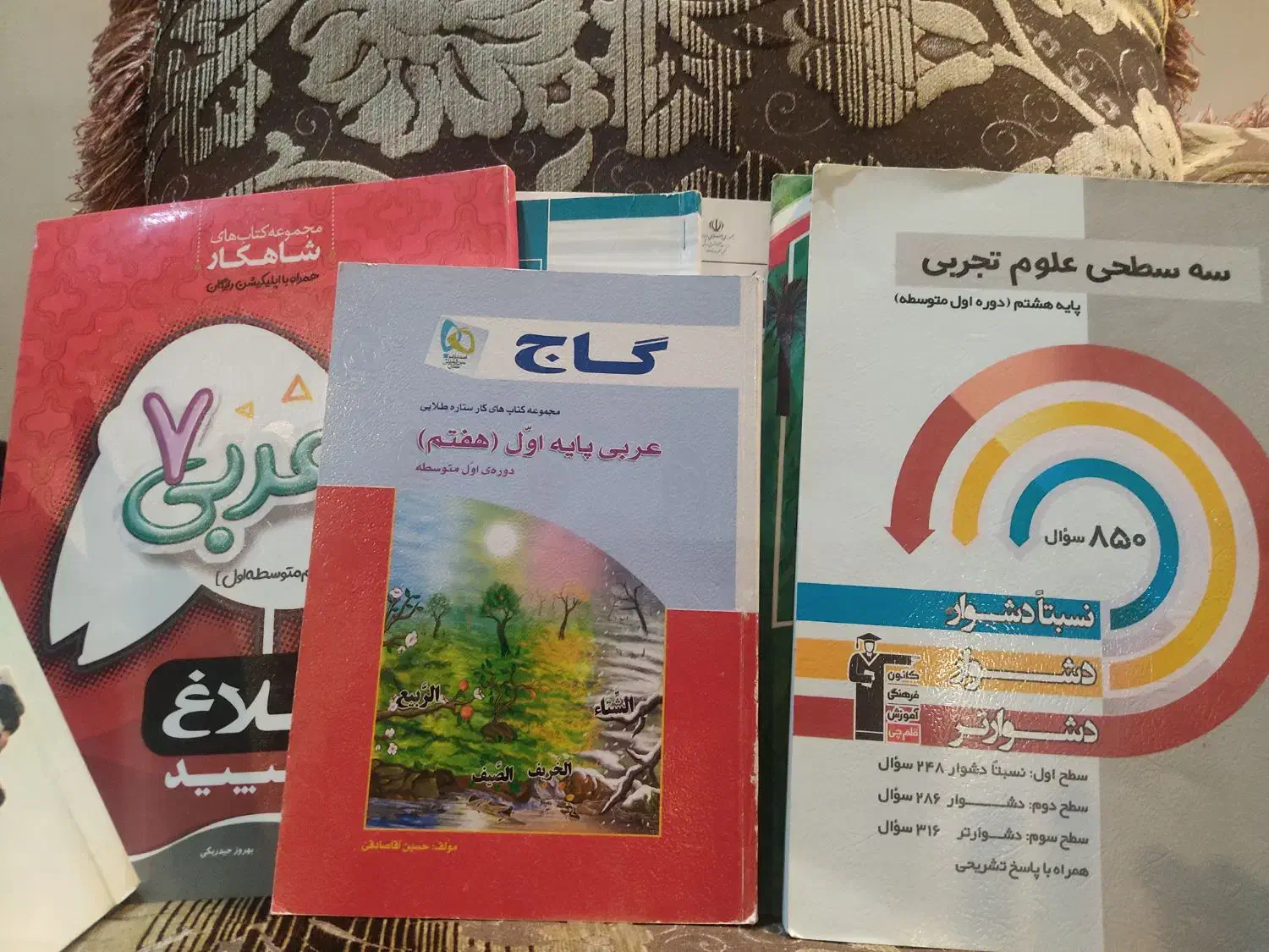 کتاب|کتاب و مجله آموزشی|تهران, سازمان آب|دیوار