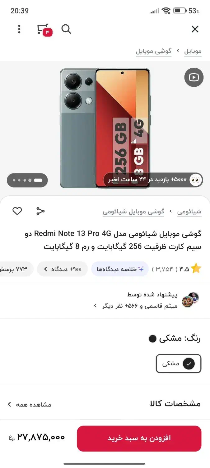 گوشی redmi note 13 pro 4g|موبایل|تهران, پونک|دیوار