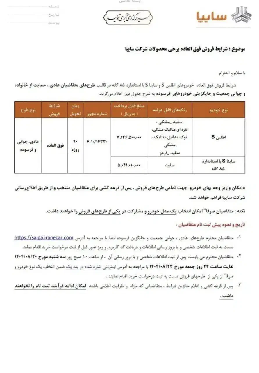 حواله اطلس s|خودرو سواری و وانت|ری, ظهیرآباد|دیوار