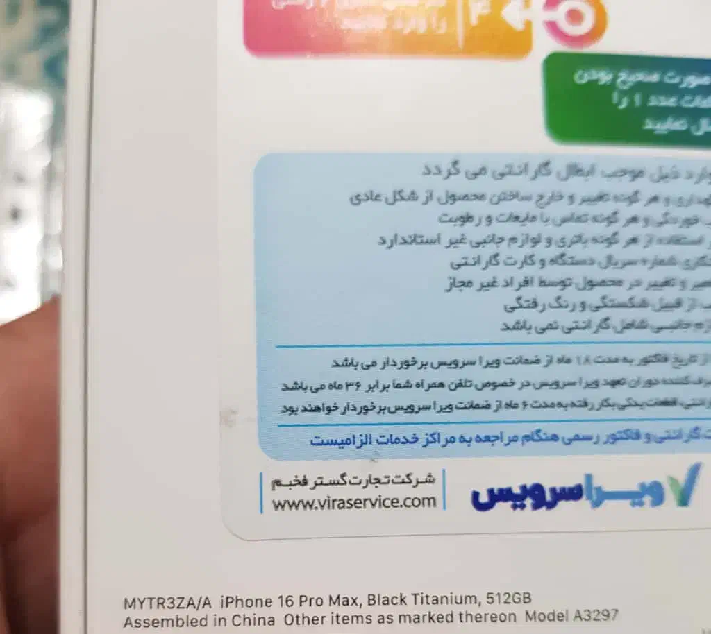 آیفون ۱۶ پرومکس zaa 512 رنگ مشکی ریجستر شرکتی پلمپ|موبایل|اهواز, کوی شاهد|دیوار