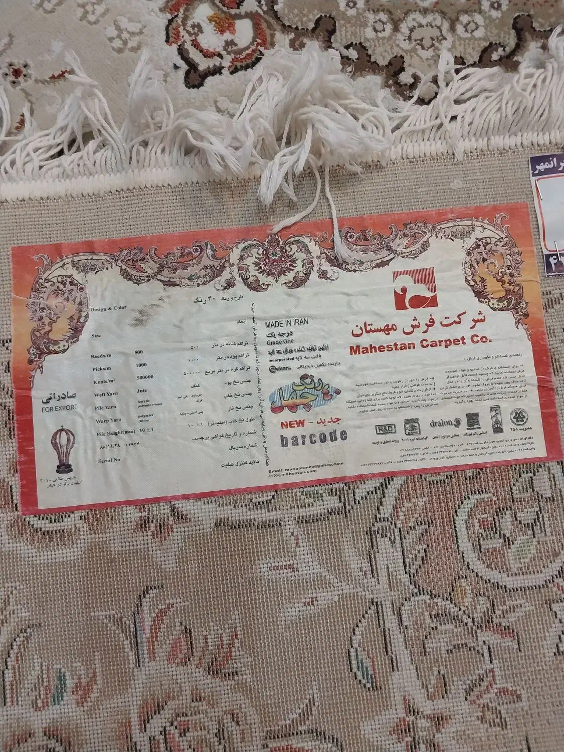 فرش ۹و۶متری|فرش|هشتگرد, فاز ۷ مهستان|دیوار