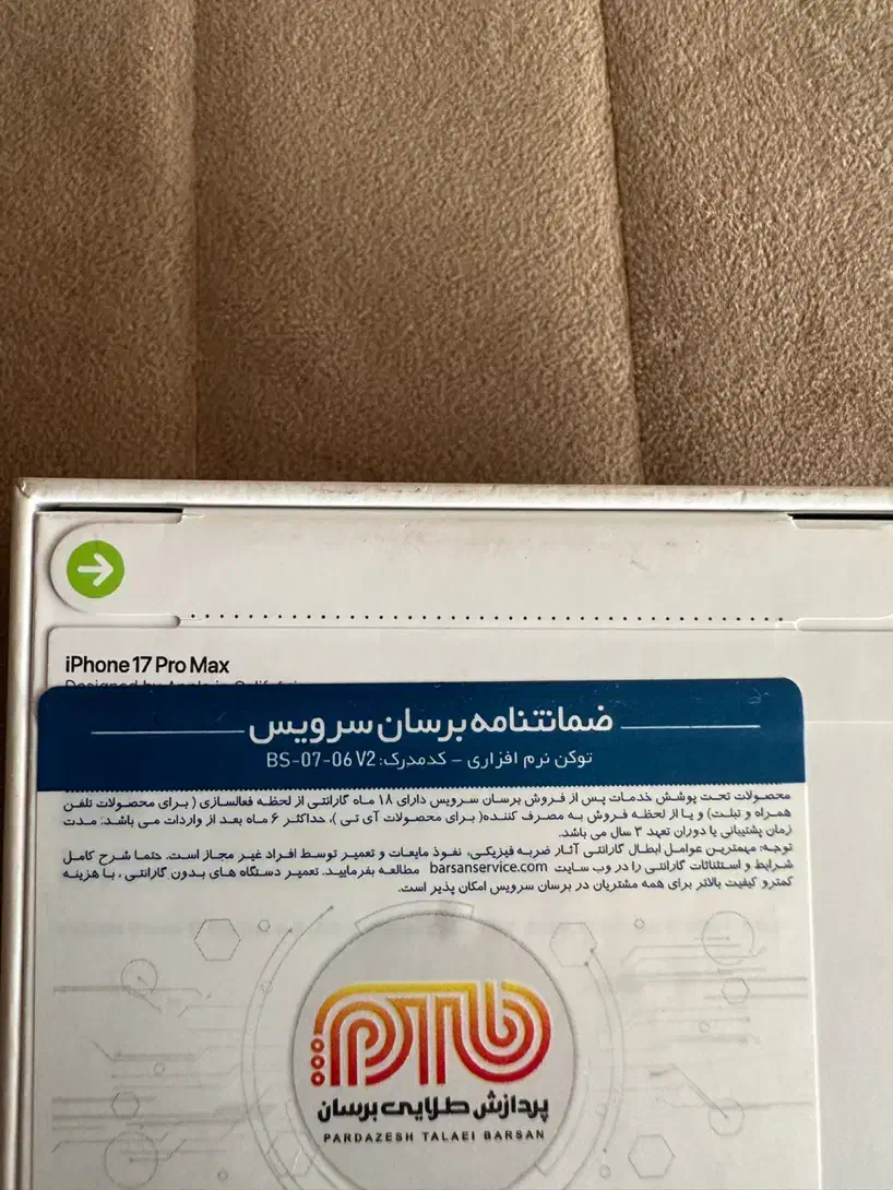 ایفون 17پرومکس|موبایل|نجف‌آباد, ویلاشهر|دیوار