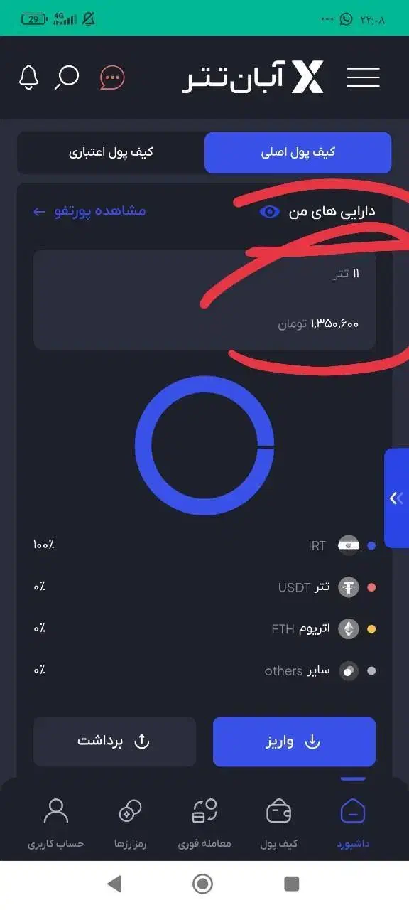 ۱۲ تتر هدیه ثبت نام|کارت هدیه و تخفیف|کهریزک, |دیوار