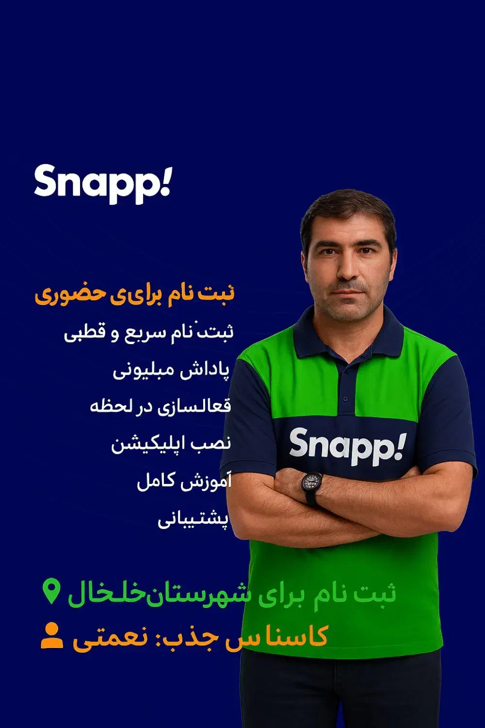 استخدام راننده آقاوخانم در اسنپ( تا۱۲میلیون پاداش)|استخدام حمل و نقل|خلخال, |دیوار