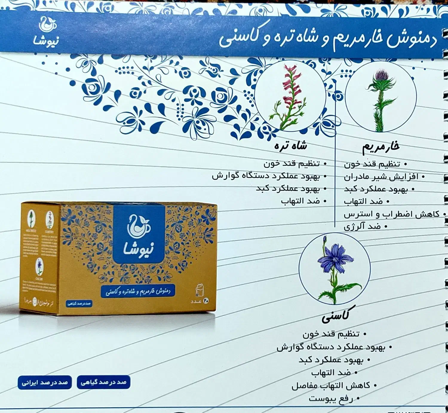 طب سنتی و مزاج شناسی|آرایشی، بهداشتی، درمانی|شهرکرد, |دیوار