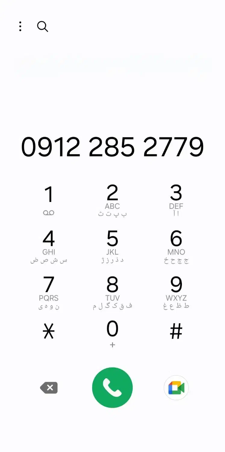 0912/285/2779|سیم‌کارت|تهران, پرستار|دیوار