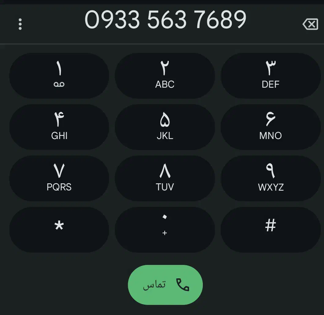 0933/563/7689|سیم‌کارت|سیرجان, |دیوار