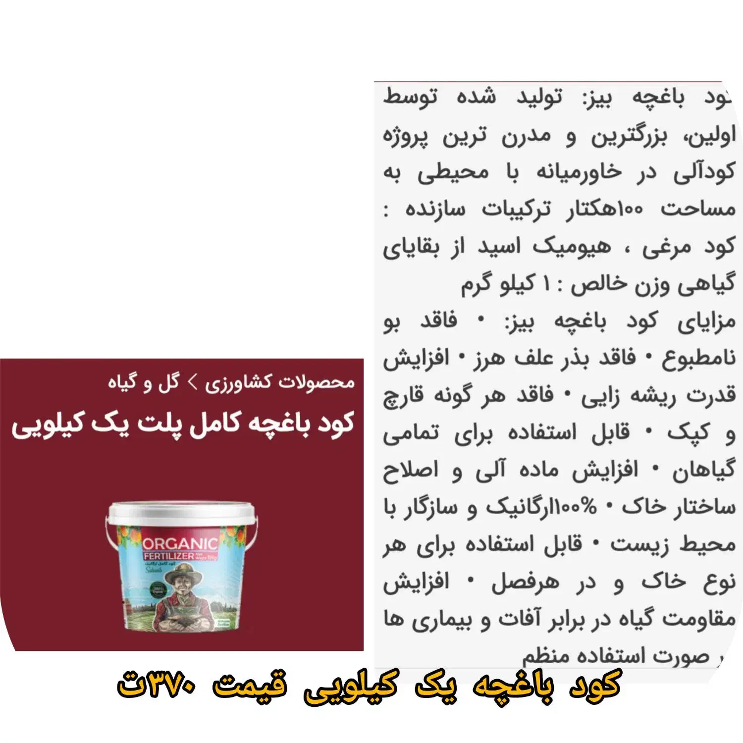 کود گیاهان|گل و گیاه طبیعی|تهران, قیطریه|دیوار