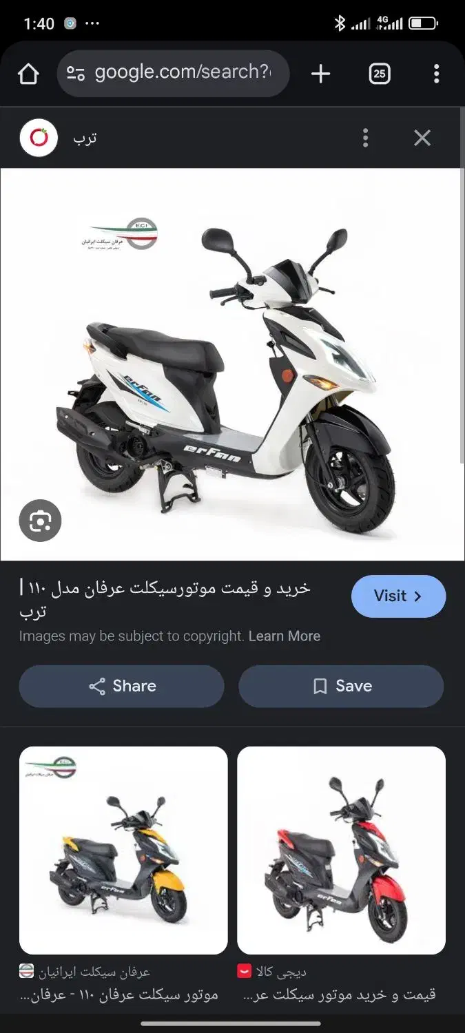 موتور عرفان ۱۱۰|موتورسیکلت|کرمان, |دیوار