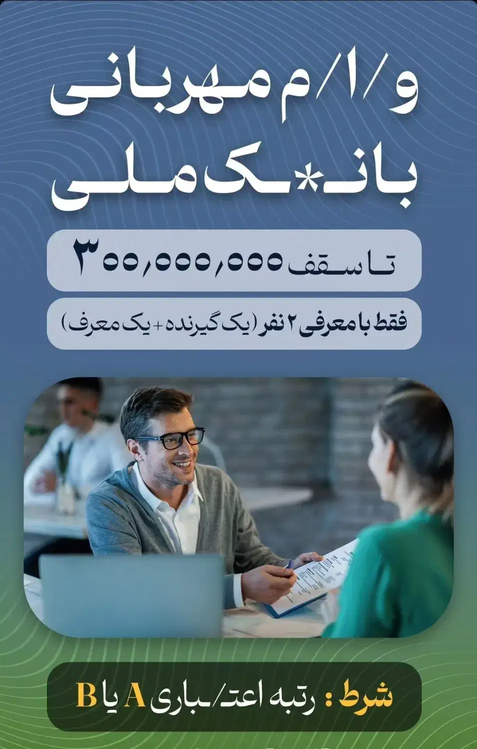 خرید و فروش انواع وام های مصوب با بهترین شرایط|خدمات مالی، حسابداری، بیمه|مرودشت, بیست متری بیمارستان|دیوار