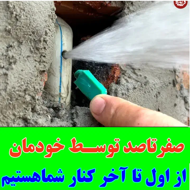 نشت یابی نقطه یاب نشتیابی لوله کش«هوش مصنوعی دقیق»|خدمات پیشه و مهارت|تبریز, |دیوار