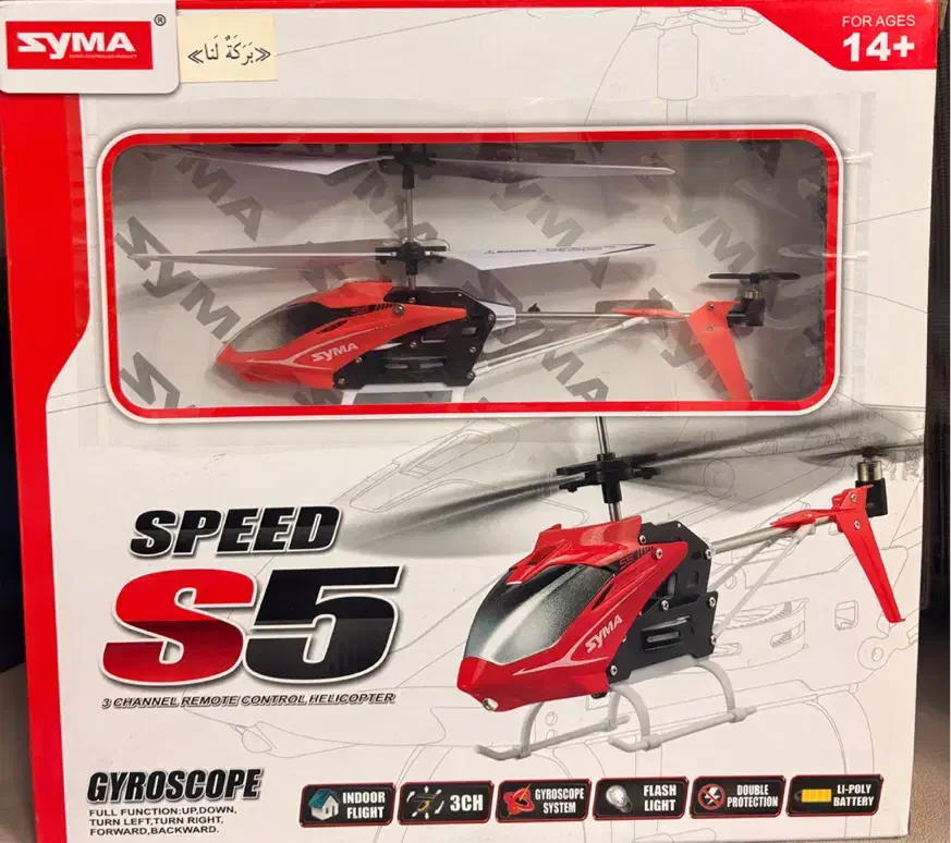 هلیکوپتر کنترلی|اسباببازی|تهران, طیب|دیوار