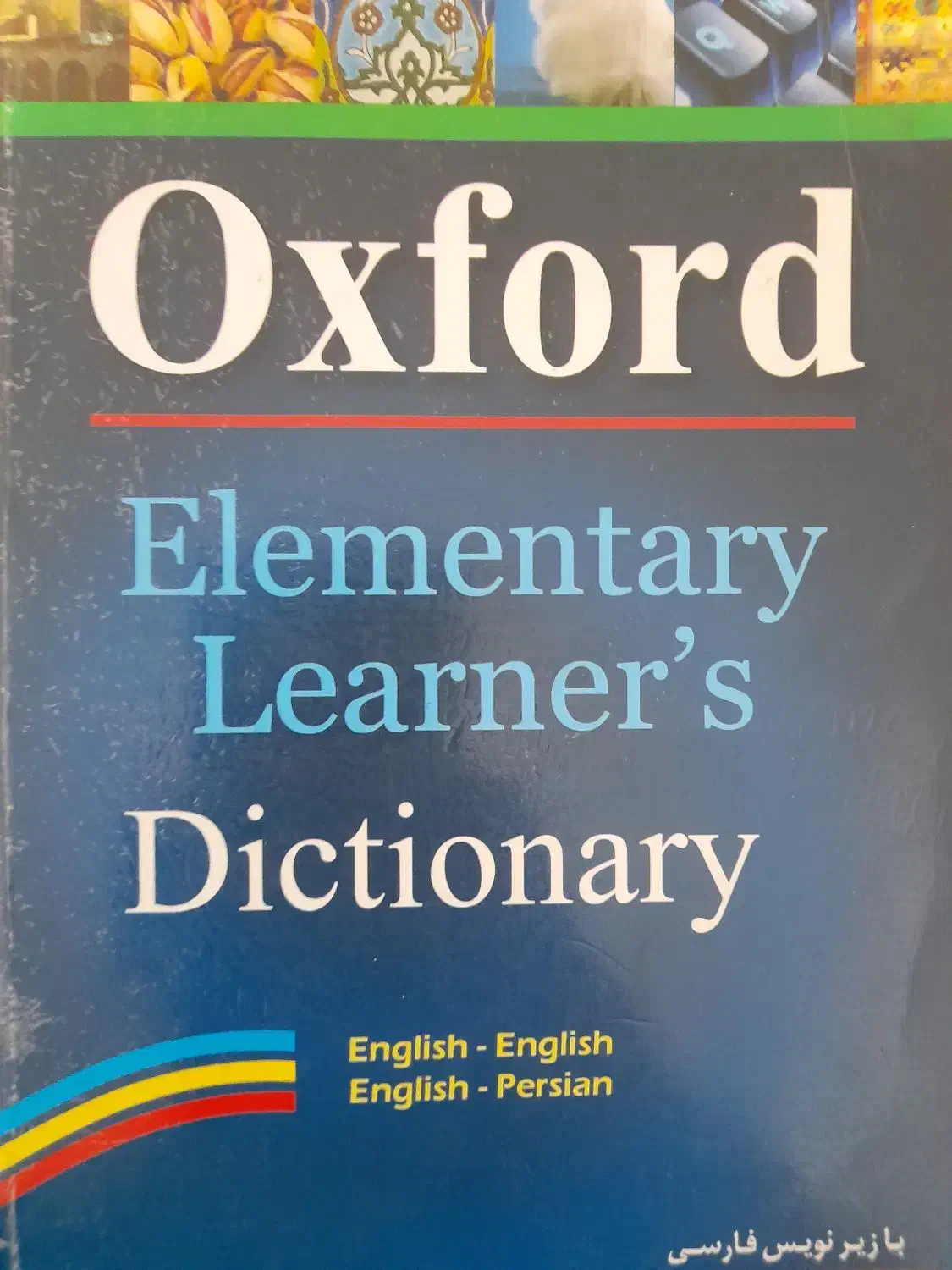 تعدادی کتاب زبان نو و تازه دونه ای ۵۰ تومن|کتاب و مجله آموزشی|رشت, نظری|دیوار