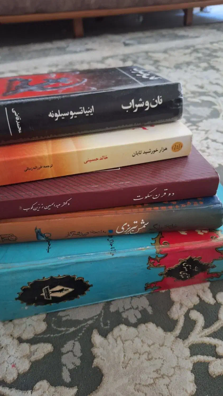 کتاب|کتاب و مجله ادبی|شاهین‌شهر, فردوسی|دیوار