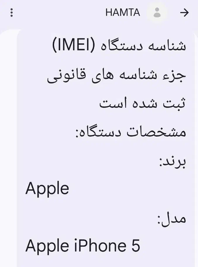 آیفون ۵ قفل دار|موبایل|تهران, یاخجی آباد|دیوار