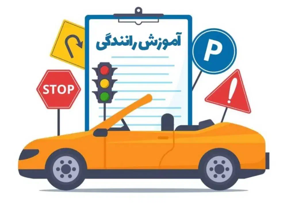 حرفه ای رانندگی کن|خدمات آموزشی|قرچک, مهدیه|دیوار