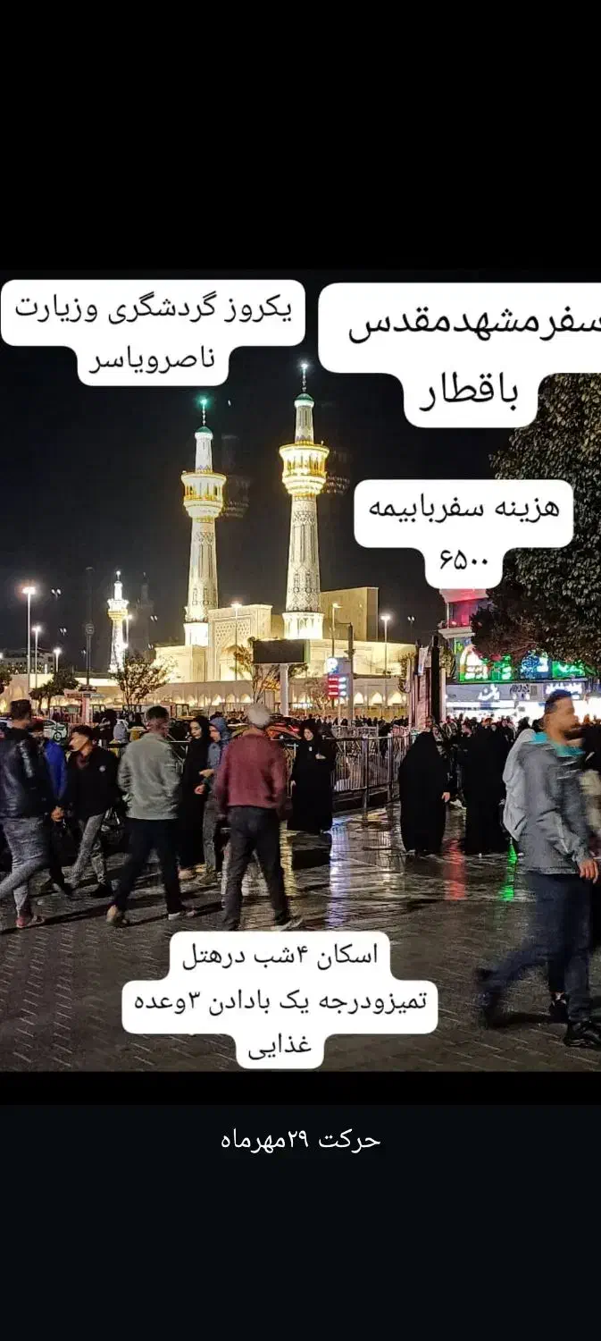 بلیط حتی درصورت ظرفیت تکمیل|بلیت اتوبوس، مترو، قطار|اهواز, فاز ۱ پادادشهر|دیوار