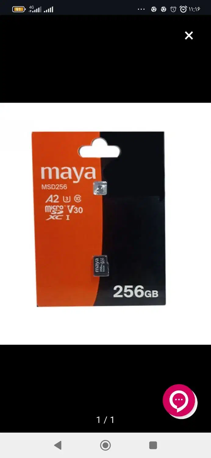 کارت حافظه ۲۵۶ گیگ|لوازم جانبی موبایل و تبلت|صدرا-فارس, فاز ۲|دیوار