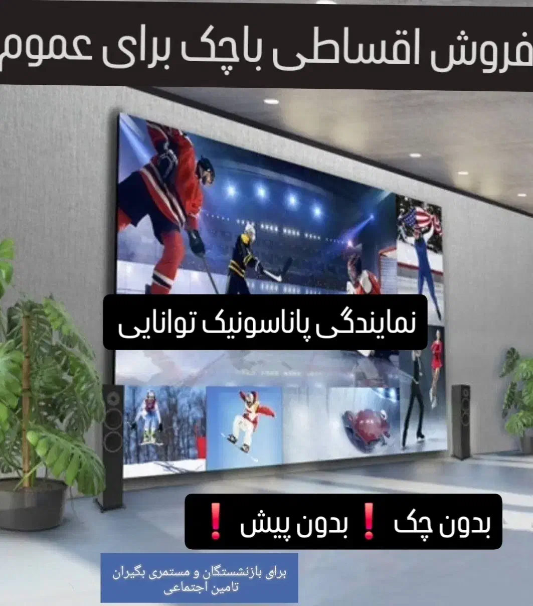 پاناسونیک 4Kژاپن 50 تا 100 اینچ اقساط ( توانایی)|تلویزیون و پروژکتور|کرج, اصفهانی‌ها|دیوار