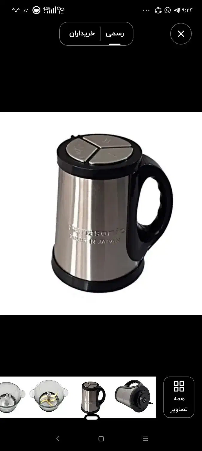 خردکن پاناسونیک مدل ۴۰۴|خردکن، آسیاب، غذاساز|رشت, گلسار|دیوار