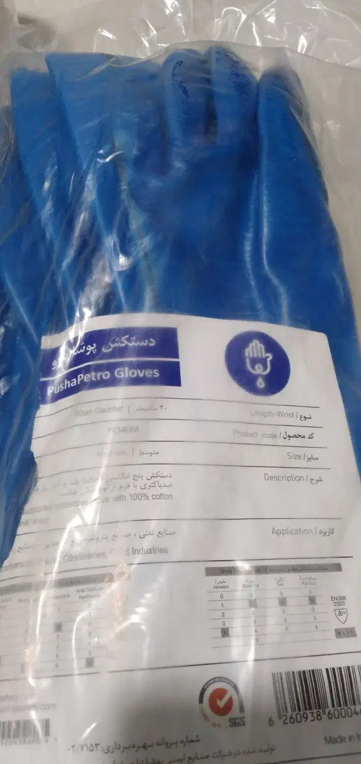 دسکش|لباس|انگوران, |دیوار