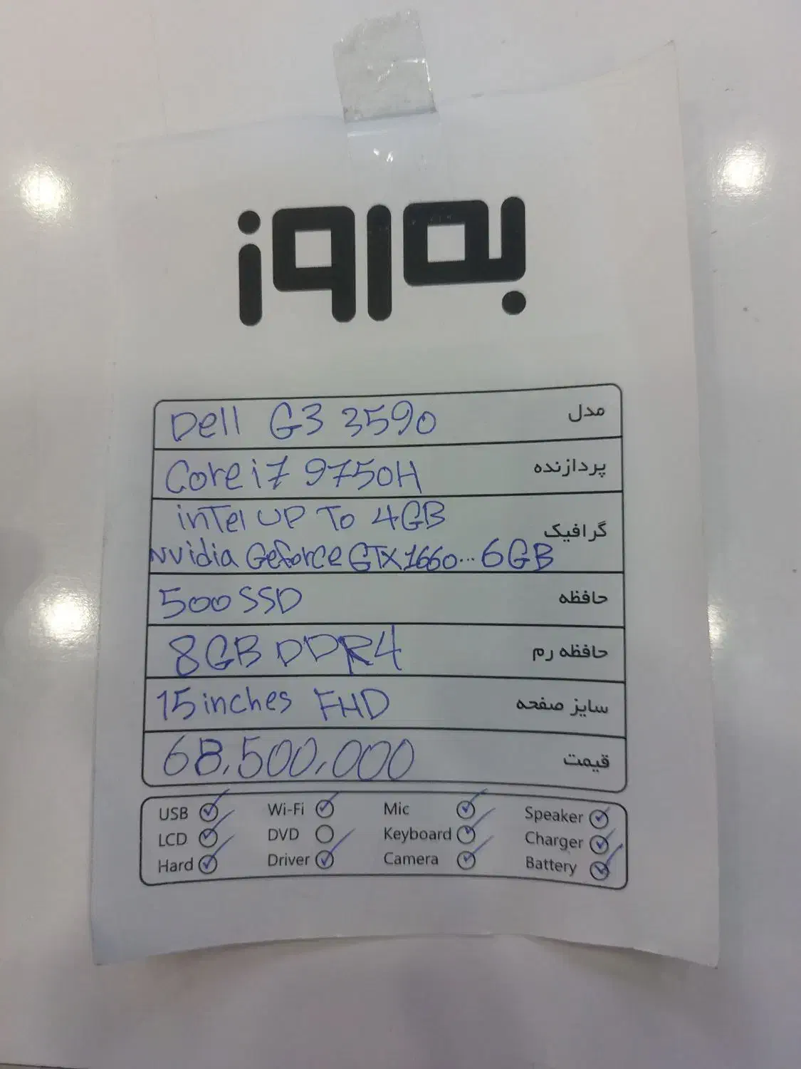 با1 برگه چک اونم بدون پول پوش/بدون ضامن/باگارانتی|رایانه همراه|تهران, میرداماد|دیوار