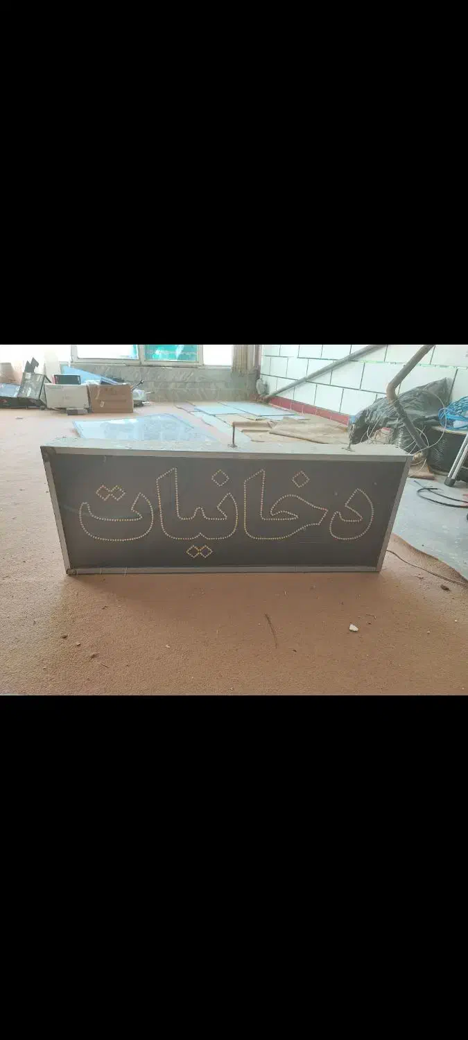 قفسه آسان نصب،میزچک اوت،فریزربستنی زیردوماه کارکرد|فروشگاه و مغازه|خمینی‌شهر, |دیوار