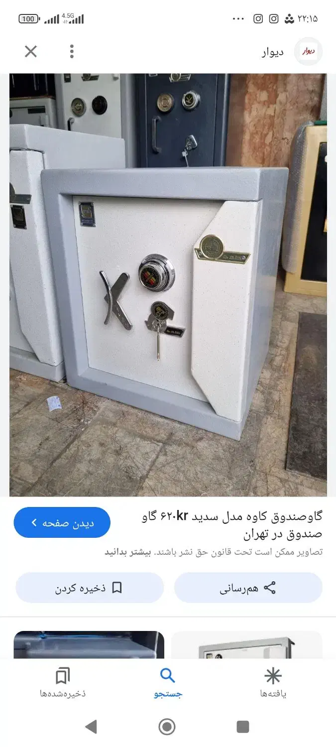 کاوه|ابزارآلات|گنبد کاووس, |دیوار