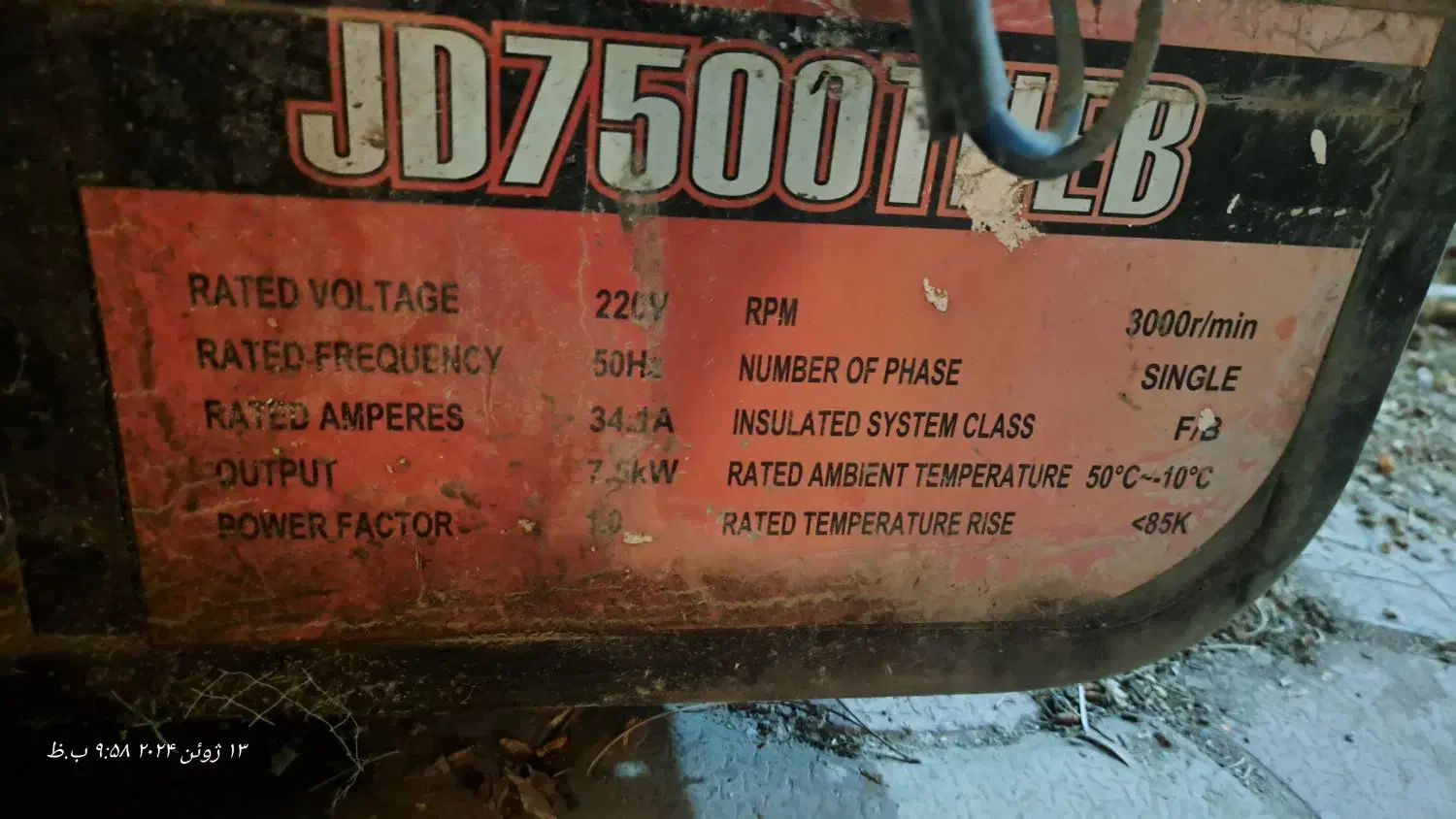 متور برق ۷/۵کیلوات پلمپ|ماشین‌آلات صنعتی|گلبهار, شهر جدید گلبهار|دیوار