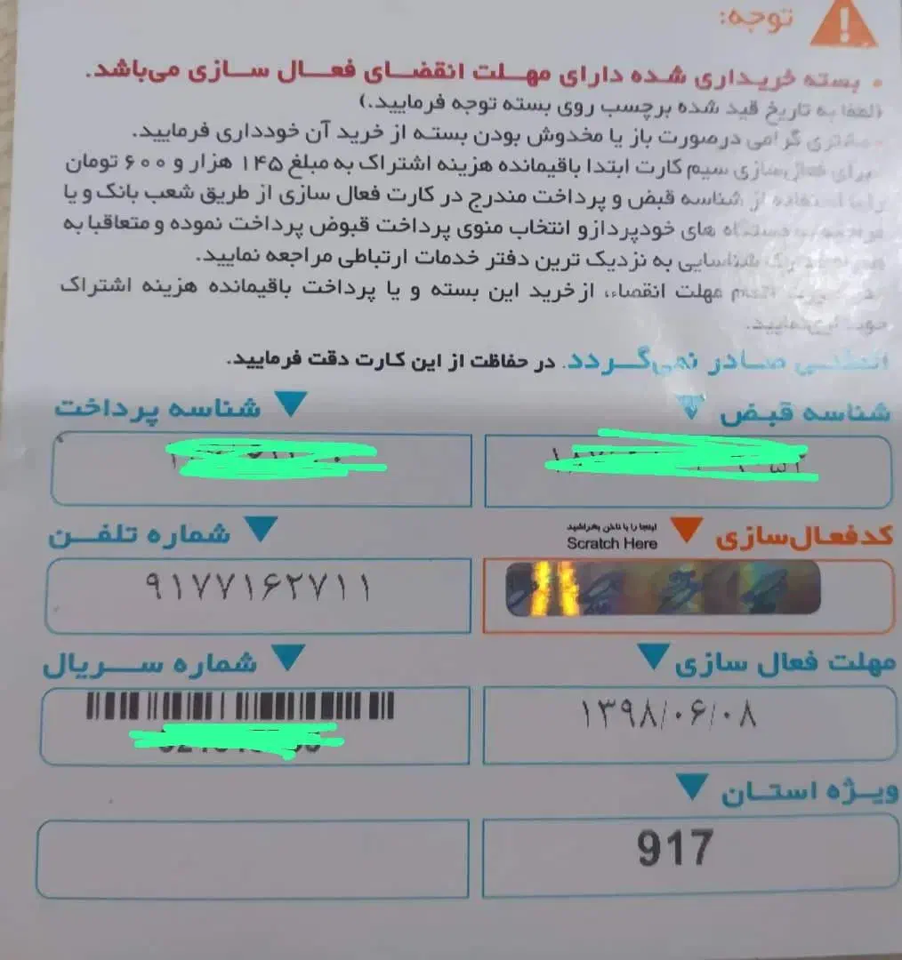 09177162711|سیم‌کارت|کیش, |دیوار