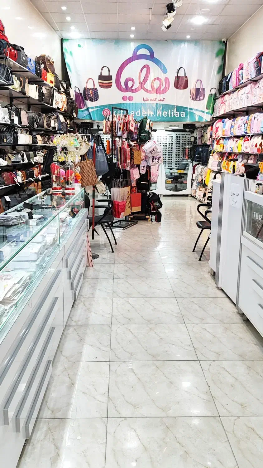 فروشگاه کادویی هلیا|کیف، کفش، کمربند|دزفول, |دیوار