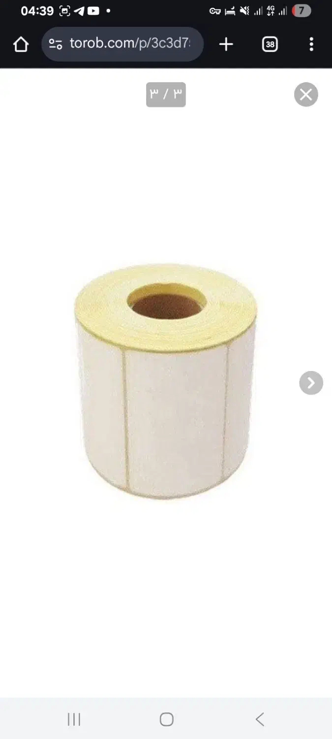 لیبل و رسید حرارتی|عمده‌فروشی|تهران, امیرآباد|دیوار