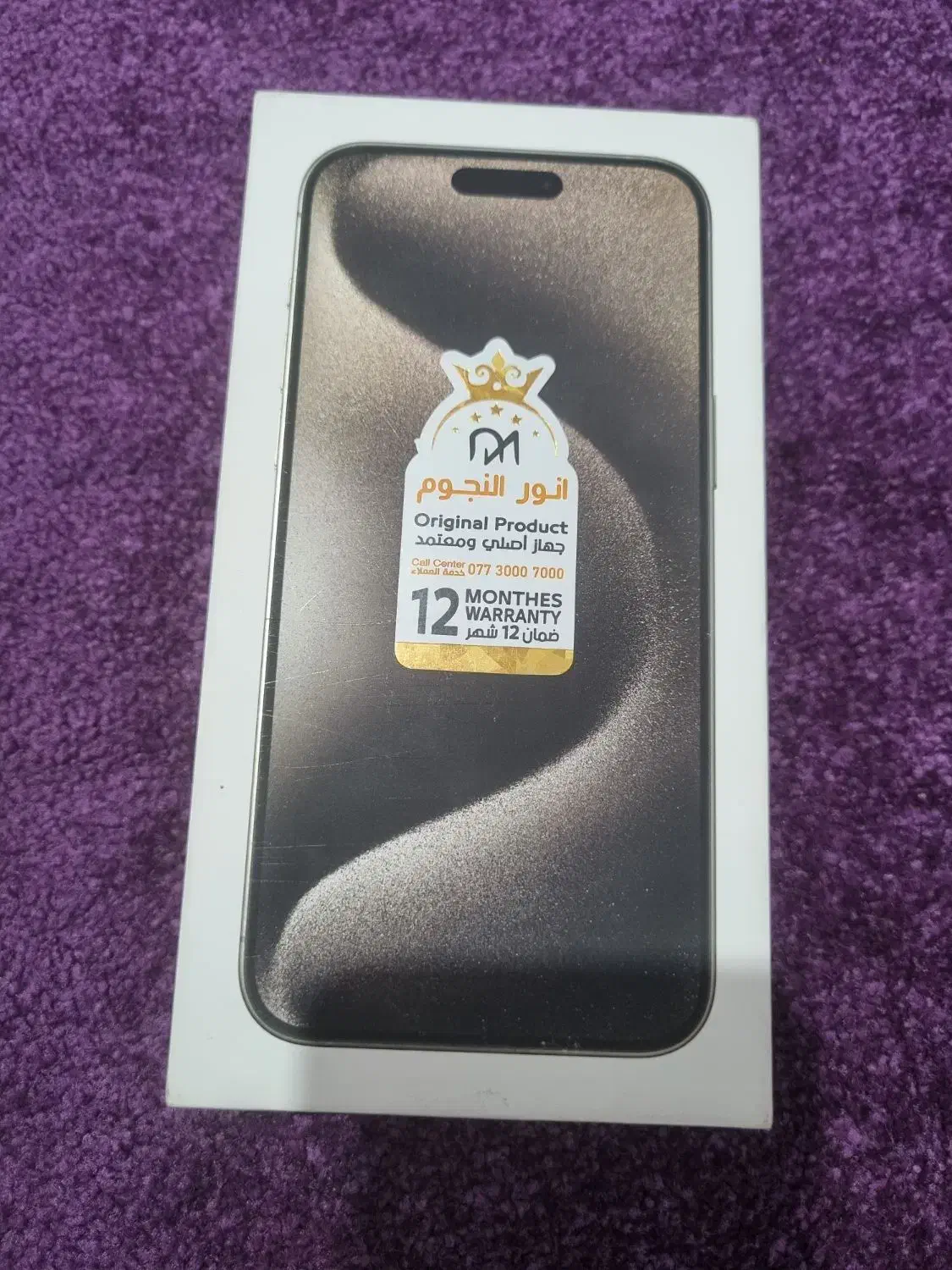 iphone 15 پرو مکس 256گیگ|موبایل|اهواز, دانشگاه چمران|دیوار