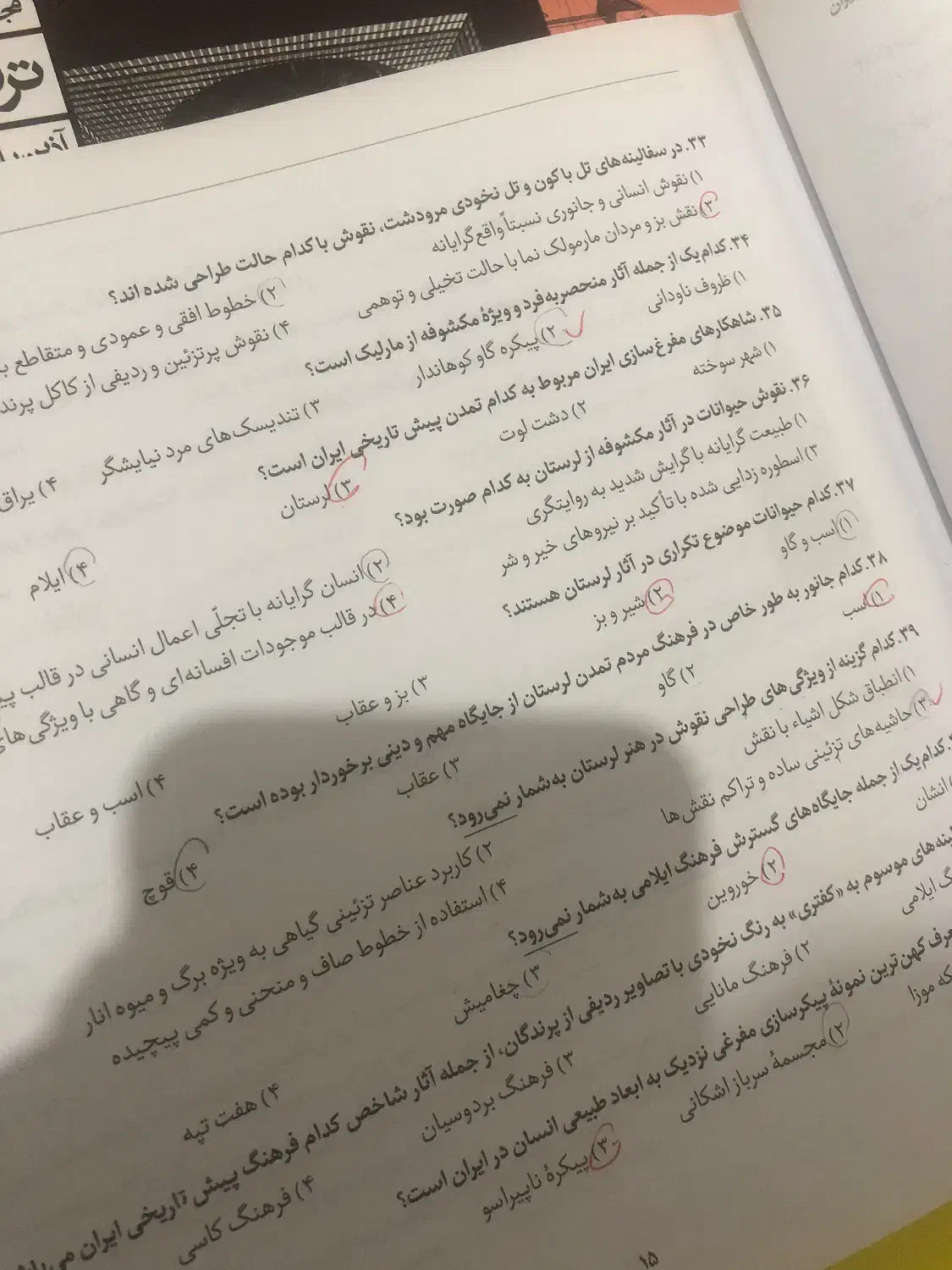 کتاب های کنکور تستی هنر|کتاب و مجله آموزشی|قره ضیاالدین, |دیوار