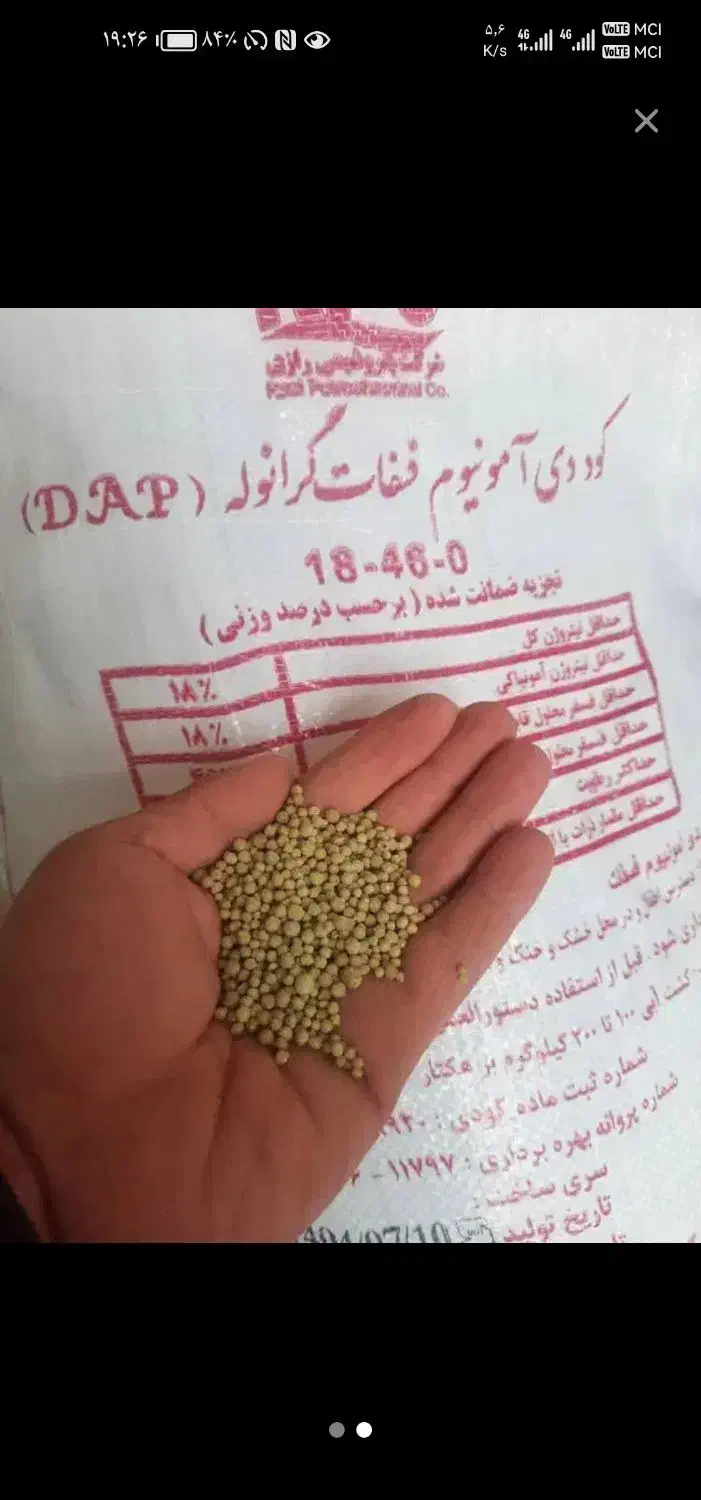 کود|خدمات باغبانی و درختکاری|تهران, شوش|دیوار
