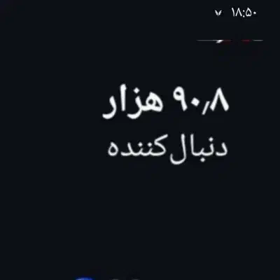 افزایش فالوور،لایک،بازدید|لوازم جانبی موبایل و تبلت|ملکان, |دیوار