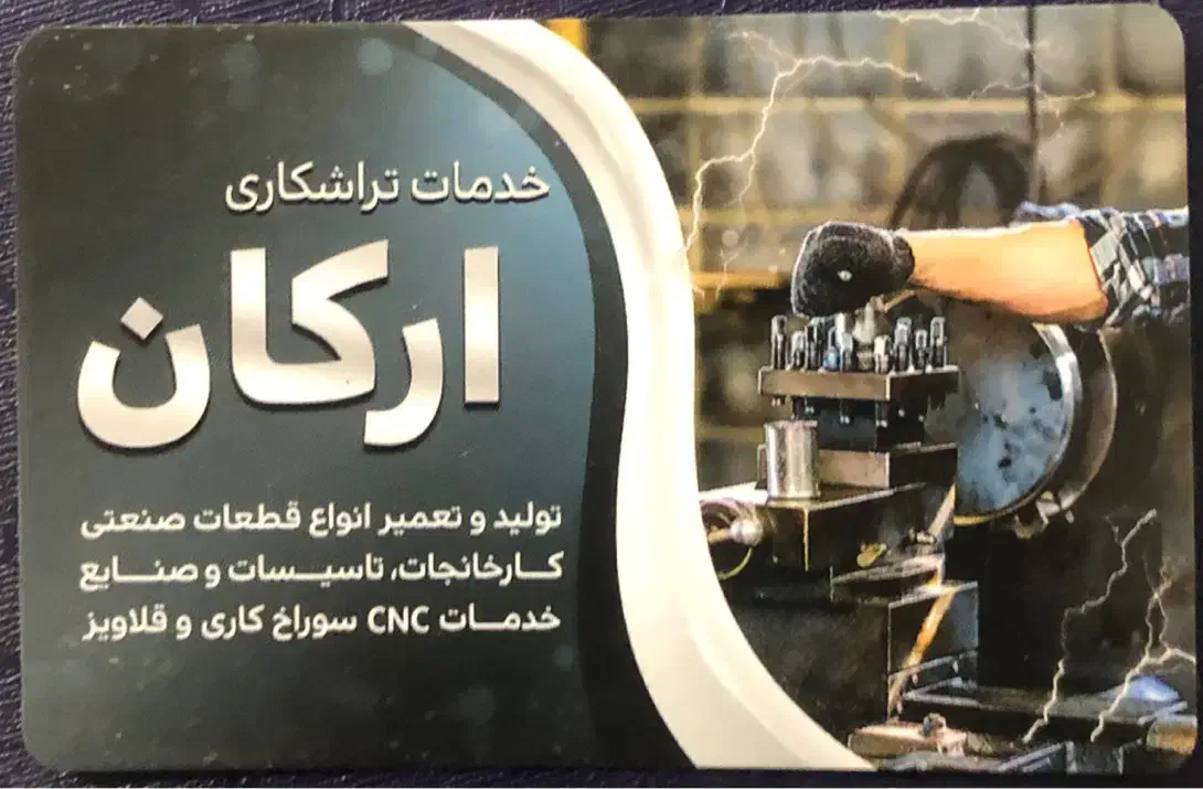 خدمات سری تراشی ، فرزکاری و تراشکاری|ماشین‌آلات صنعتی|مشهد, امیریه|دیوار