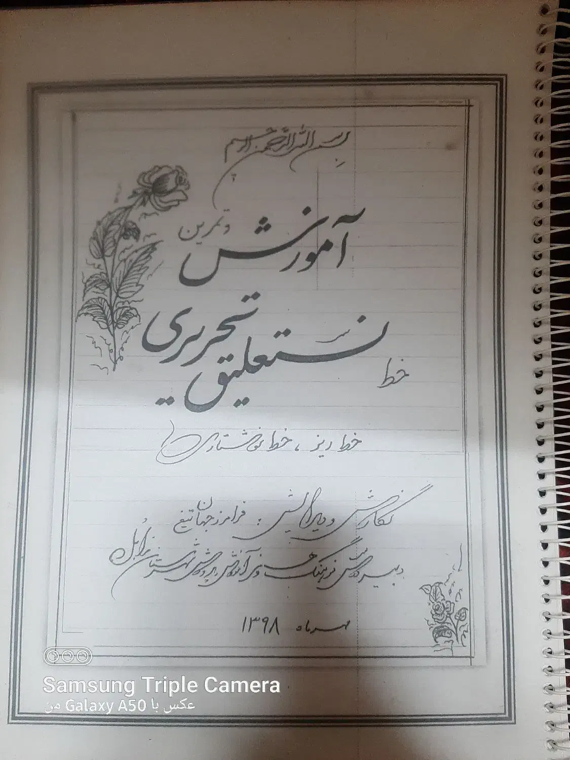 کتاب|کتاب و مجله آموزشی|زابل, |دیوار