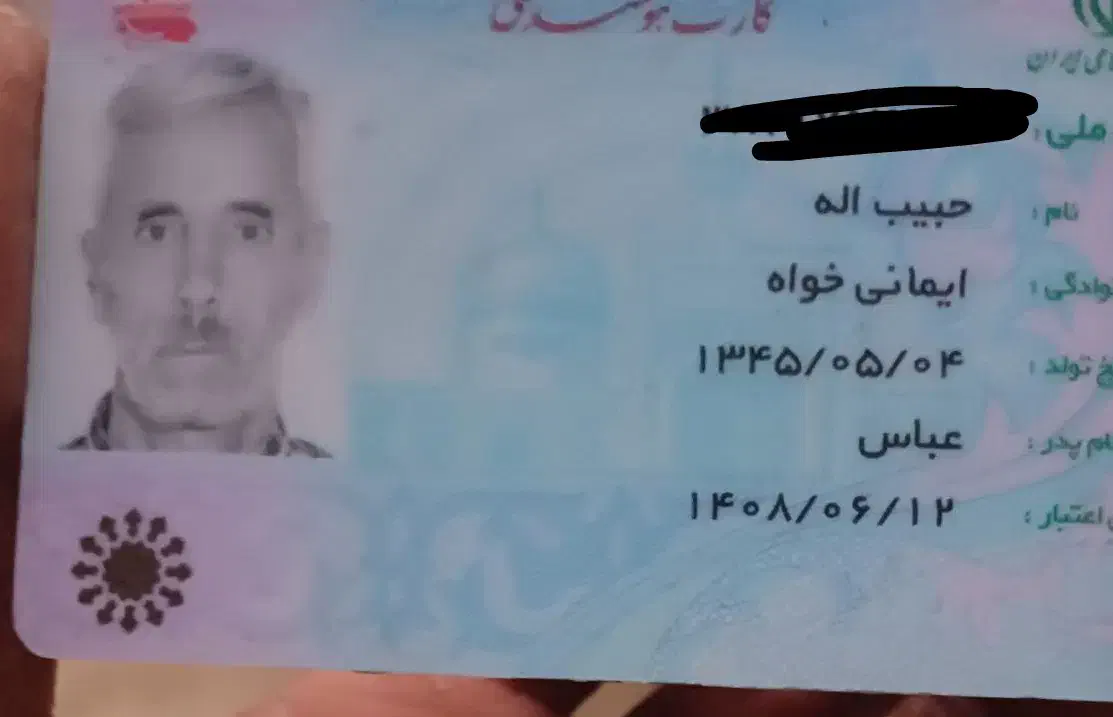 کارت ملی گم شده|اشیا|همدان, |دیوار