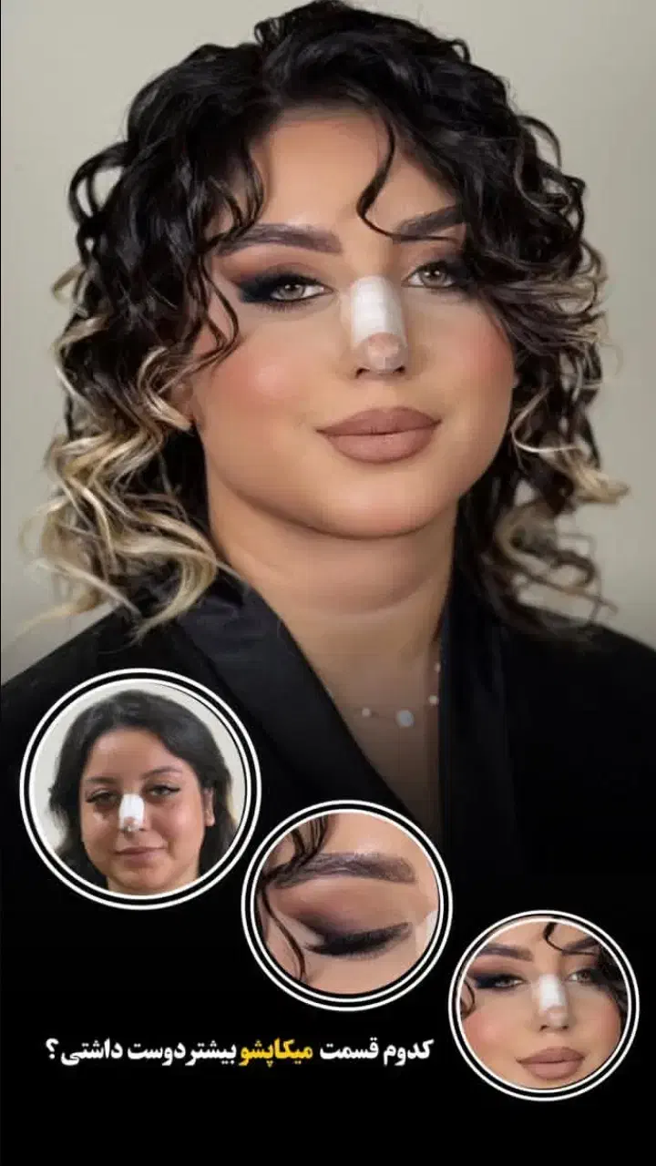 میکاپ شینیون حرفه ای|خدمات آرایشگری و زیبایی|کاشان, لتحر|دیوار