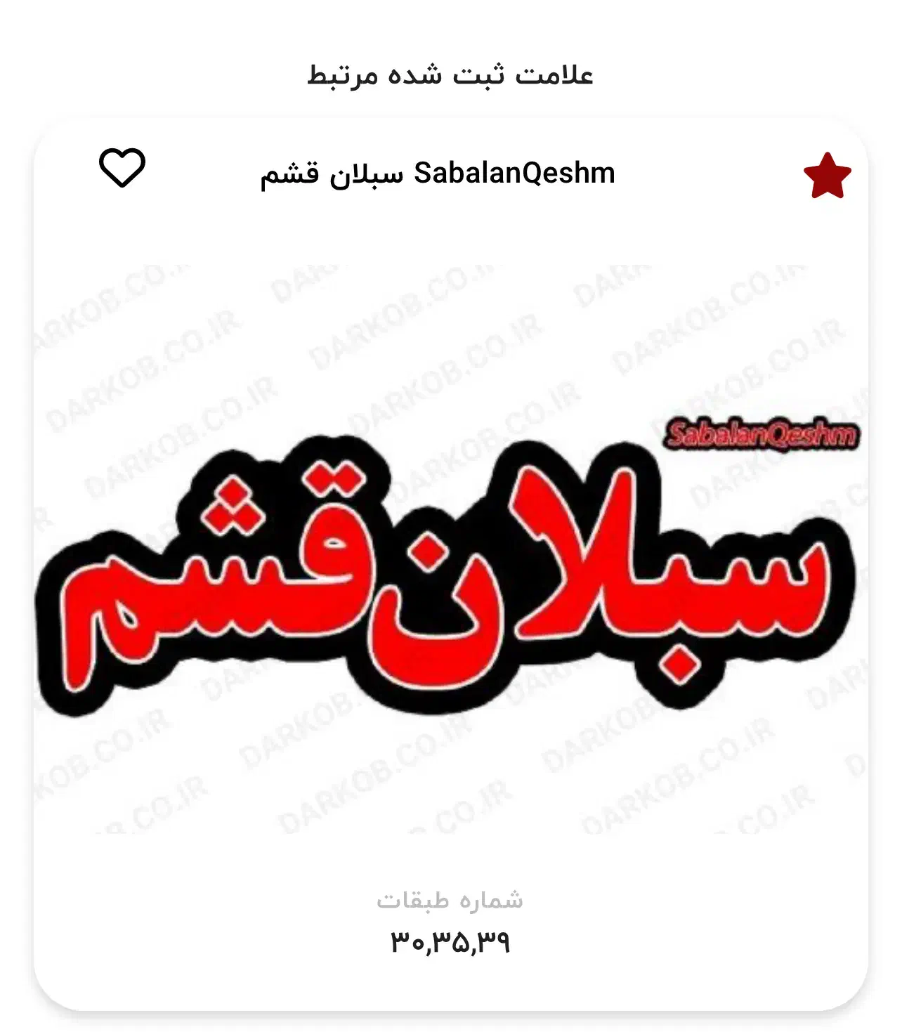 فروشنده برای قشم|استخدام بازاریابی و فروش|قشم, |دیوار