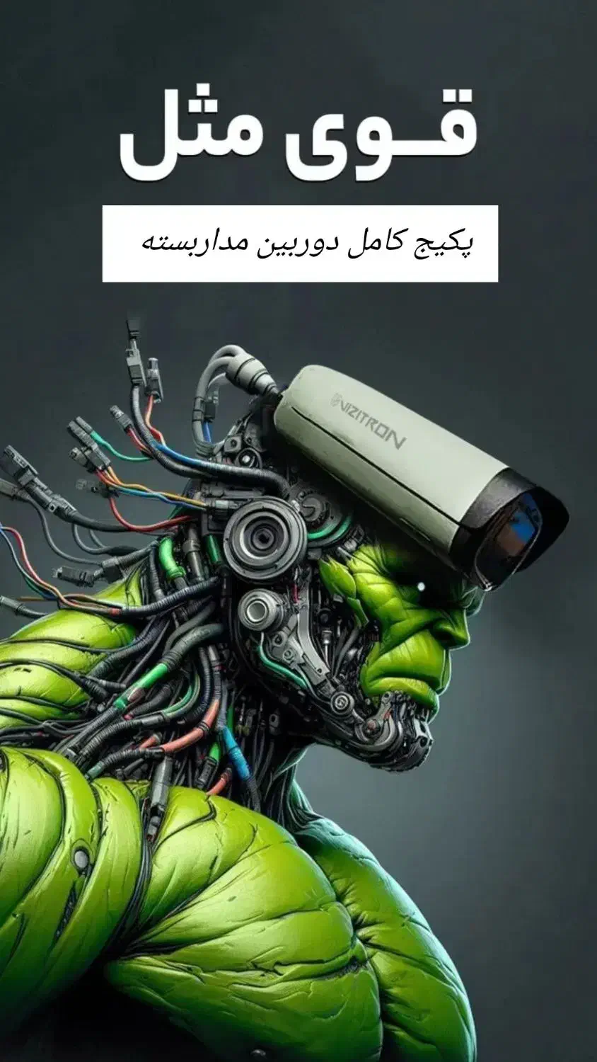 پکیج کامل دوربین مداربسته|دوربین مداربسته|بابل, |دیوار