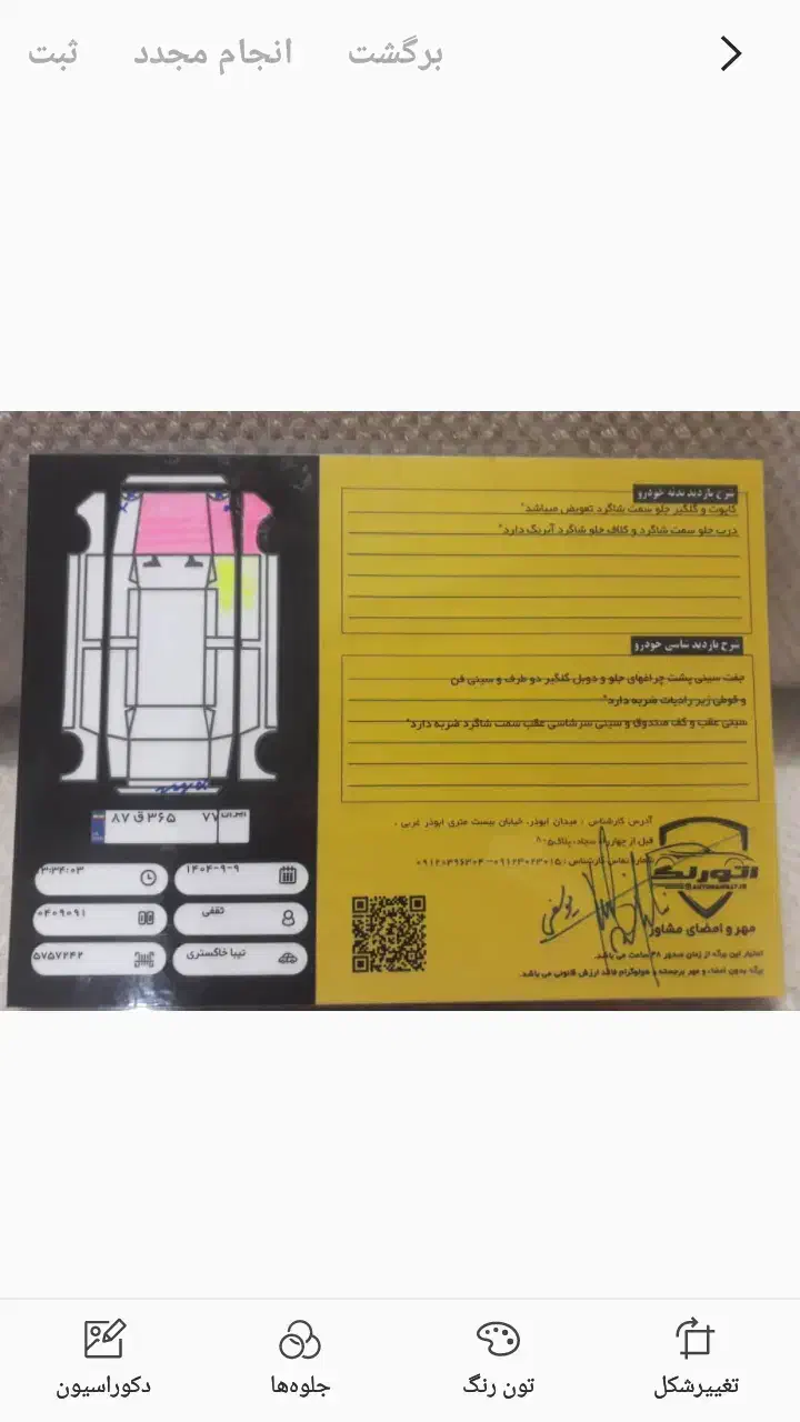 تیبا صندوقدار مدل ۱۳۹۳|خودرو سواری و وانت|تهران, شهرک ولیعصر شمالی|دیوار