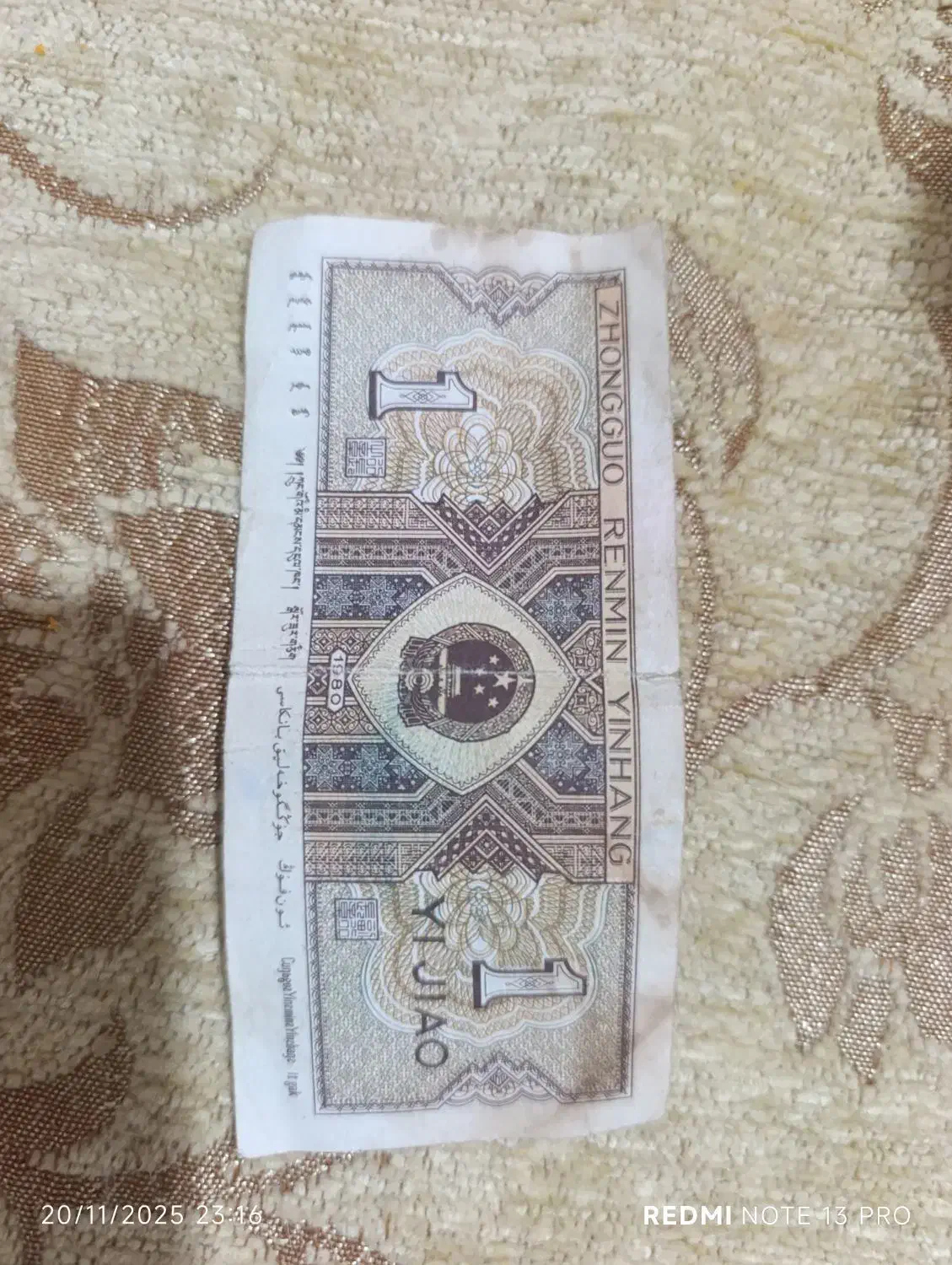 پول چینی نایاب|کلکسیون سکه، تمبر، اسکناس|اسلامآباد غرب, |دیوار