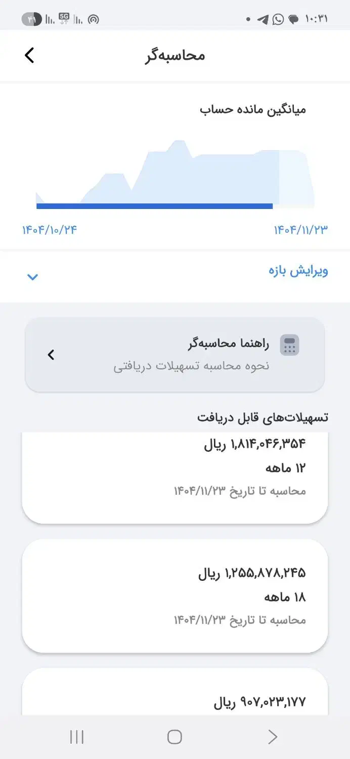 وا..م|خدمات رایانه‌ای و موبایل|نیشابور, تختی|دیوار
