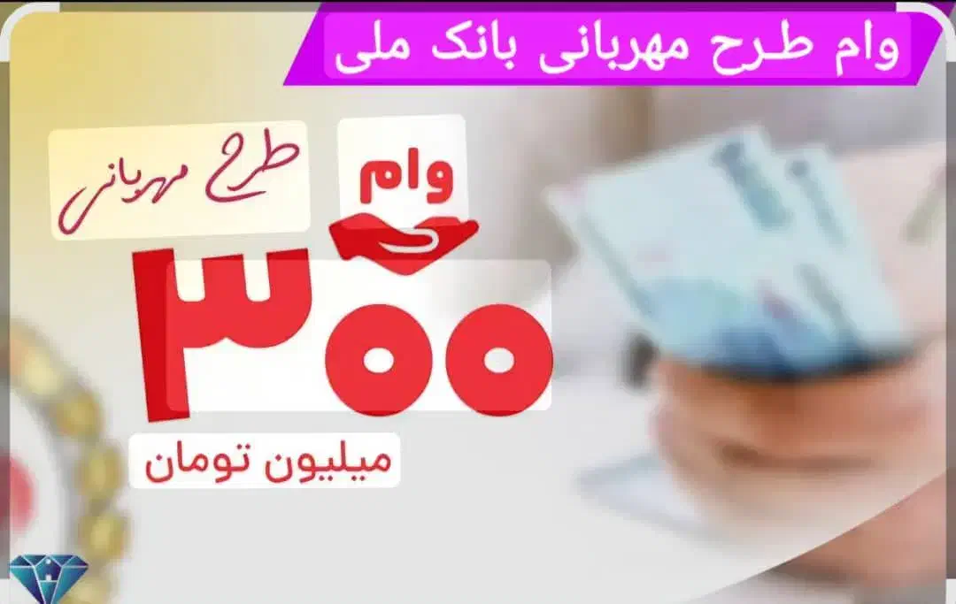 اعطای وام مهربانی فوری در 3روز کاری|خدمات مالی، حسابداری، بیمه|کارون, |دیوار