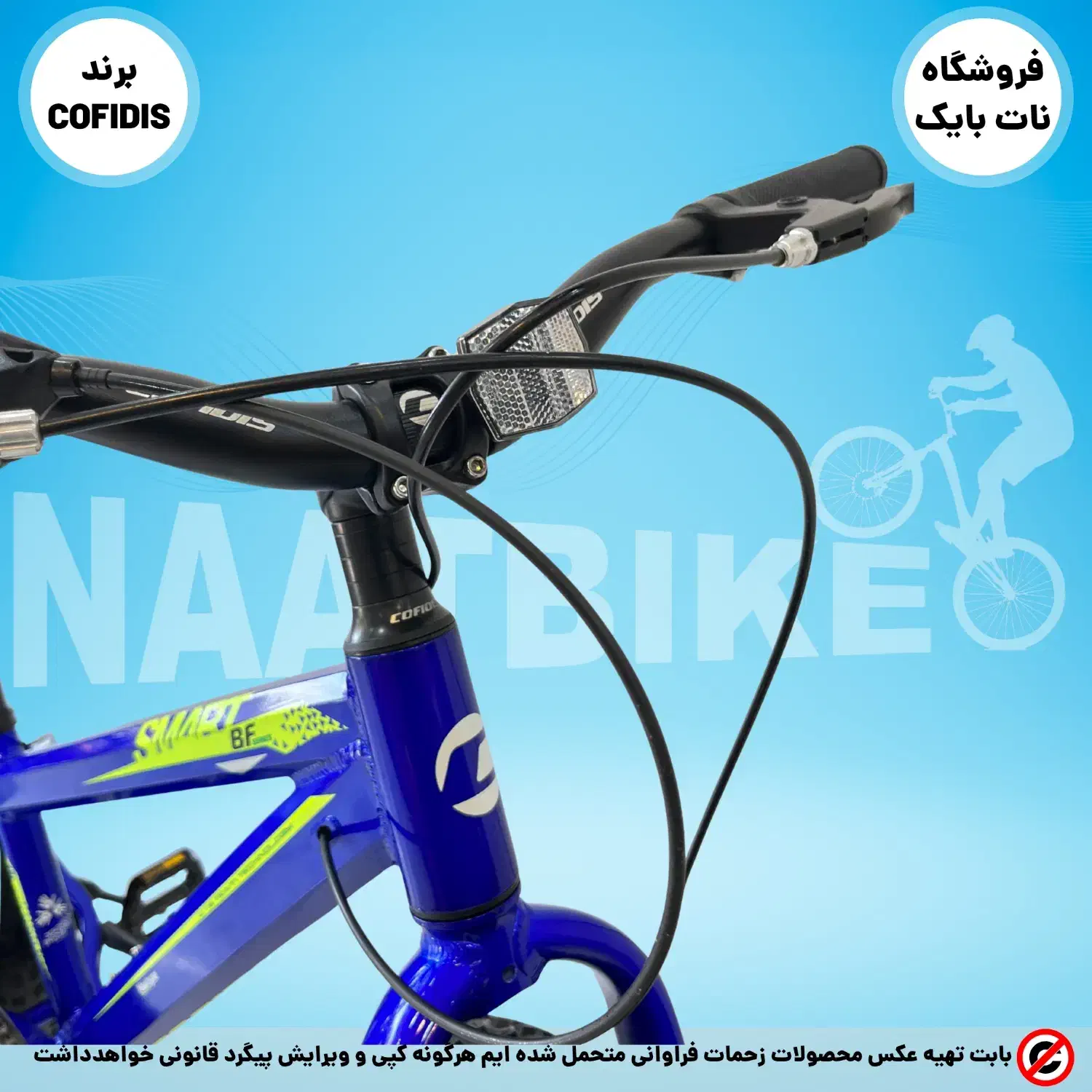 دوچرخه ساحلی آلومینیوم برند COFIDIS|دوچرخه، اسکیت، اسکوتر|گنبد کاووس, |دیوار