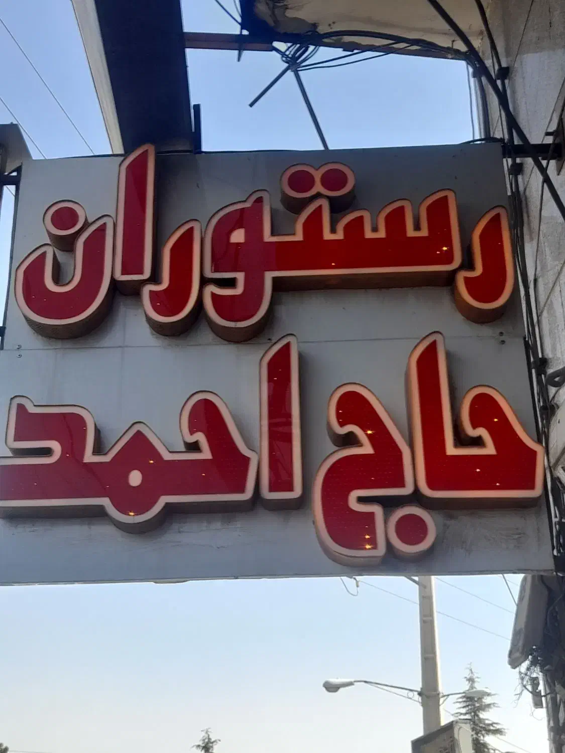 صندوقدار//ظرفشور//آشپز|استخدام خدمات فروشگاه و رستوران|محمدیه-قزوین, |دیوار